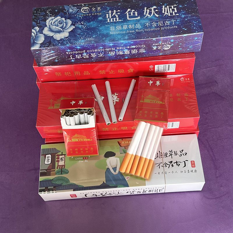 天堂冥府中华仿真香烟用品成品上坟清明祭祀烧纸贡品花艺