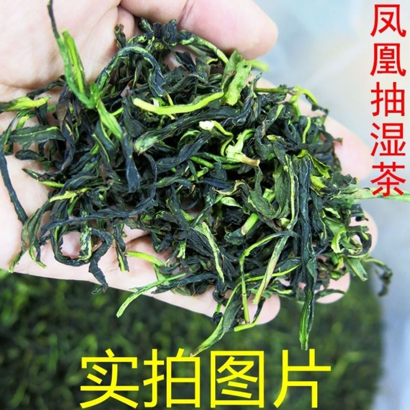 抽湿鸭屎香凤凰单丛抽湿大乌叶潮州凤凰单枞茶清香型乌龙茶250克