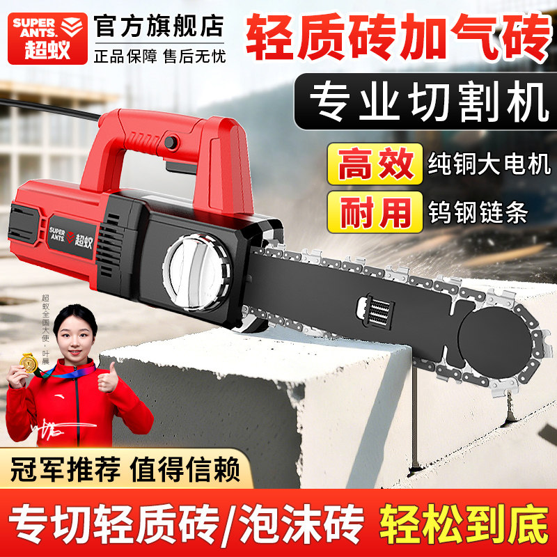 轻质砖专用切割机220v大功率加气砖切墙机小型单手泡沫砖切砖机