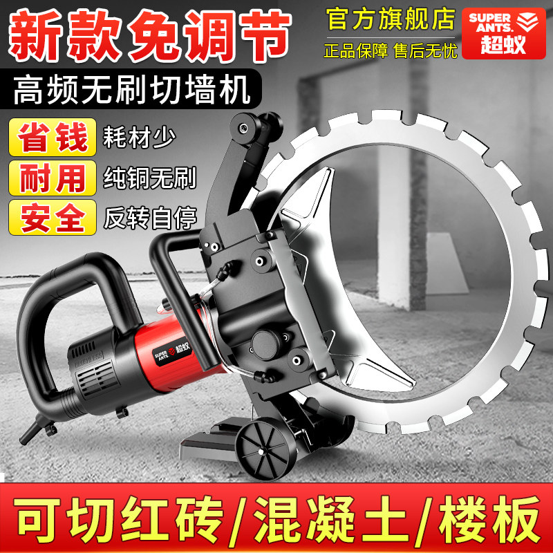 高频无刷环锯大功率红砖墙混凝土切割多功能改门开窗开门洞切墙机