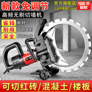 高频无刷环锯大功率红砖墙混凝土切割多功能改门开 窗开 门洞切墙
