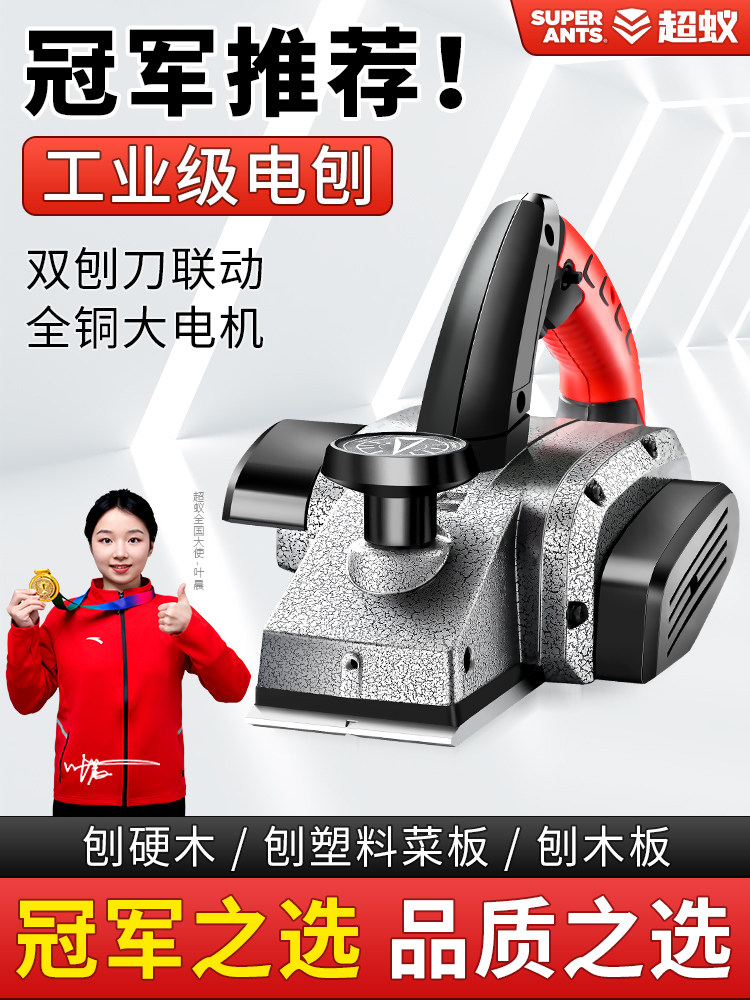电刨木工刨多功能手电刨家用木工手提电创菜板压刨机砧板电动工具
