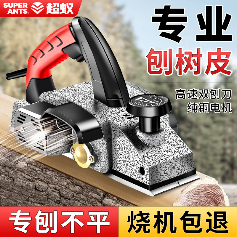 电刨机手提电刨机木工刨小型手工刨子多功能家用电动工具大全刨刀