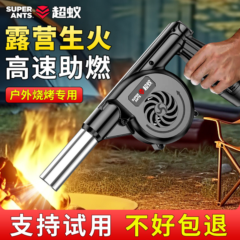 锂电烧烤吹风机家用可携式柴火助燃木碳生火充电鼓风机户外野炊手