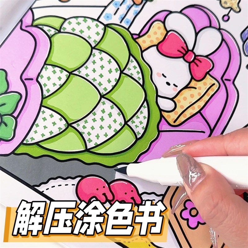 小角落涂色画本马克笔解压治愈diy涂鸦填色书不透色沉浸式绘画本
