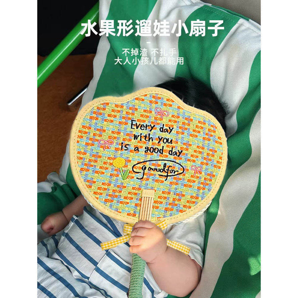 婴儿专用扇子可啃咬食品级宝宝驱蚊便携夏天小蒲扇外出儿童遛娃