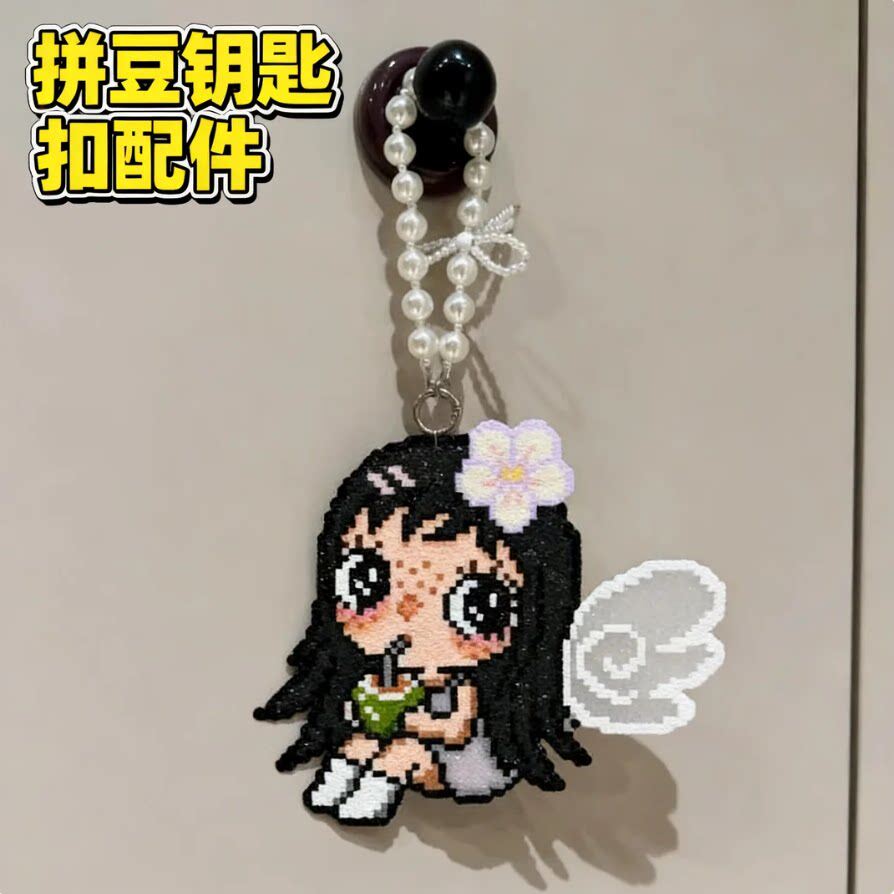 拼豆钥匙扣配件精致高颜值挂件装饰diy小众蝴蝶结仿珍珠打孔专用