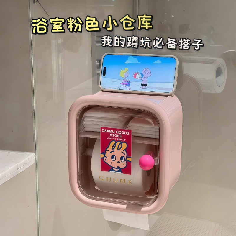 多巴胺壁挂纸巾盒家用浴室免打孔墙上防水通用高级感卷纸置物架