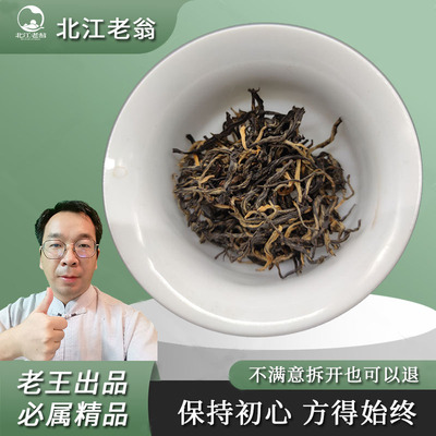 北江老翁2025年明前春茶新茶英德红茶英红九号礼盒装罐装茶叶特产