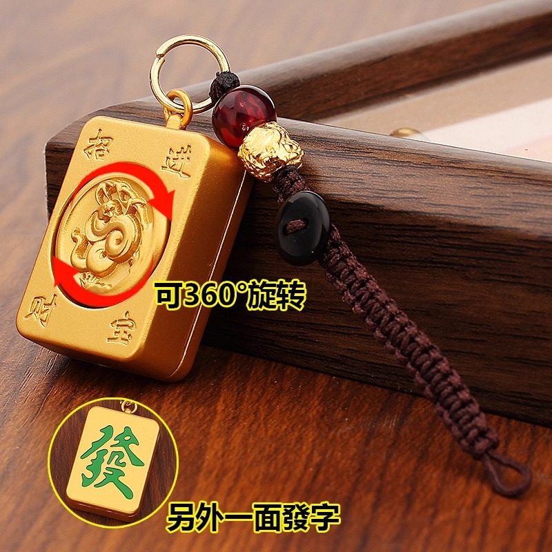 创意十二生肖發字麻将钥匙扣本命年生肖挂饰礼物随身生肖转转吊坠,节庆用品/礼品,钥匙扣,淘宝优惠券,粉丝福利购,淘宝优惠卷