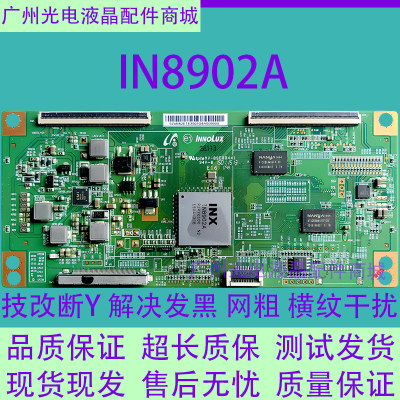 原装 乐视 X50 Air/S50 Air 逻辑板 94V-0 E88441 主芯片 IN8902A