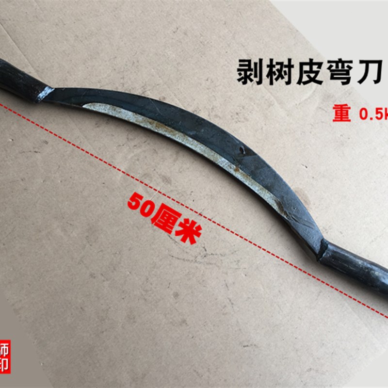 已磨口树b皮刮刀树皮刀弯形树皮刮铲子皮刨铁剥树皮弯刀木工剥皮