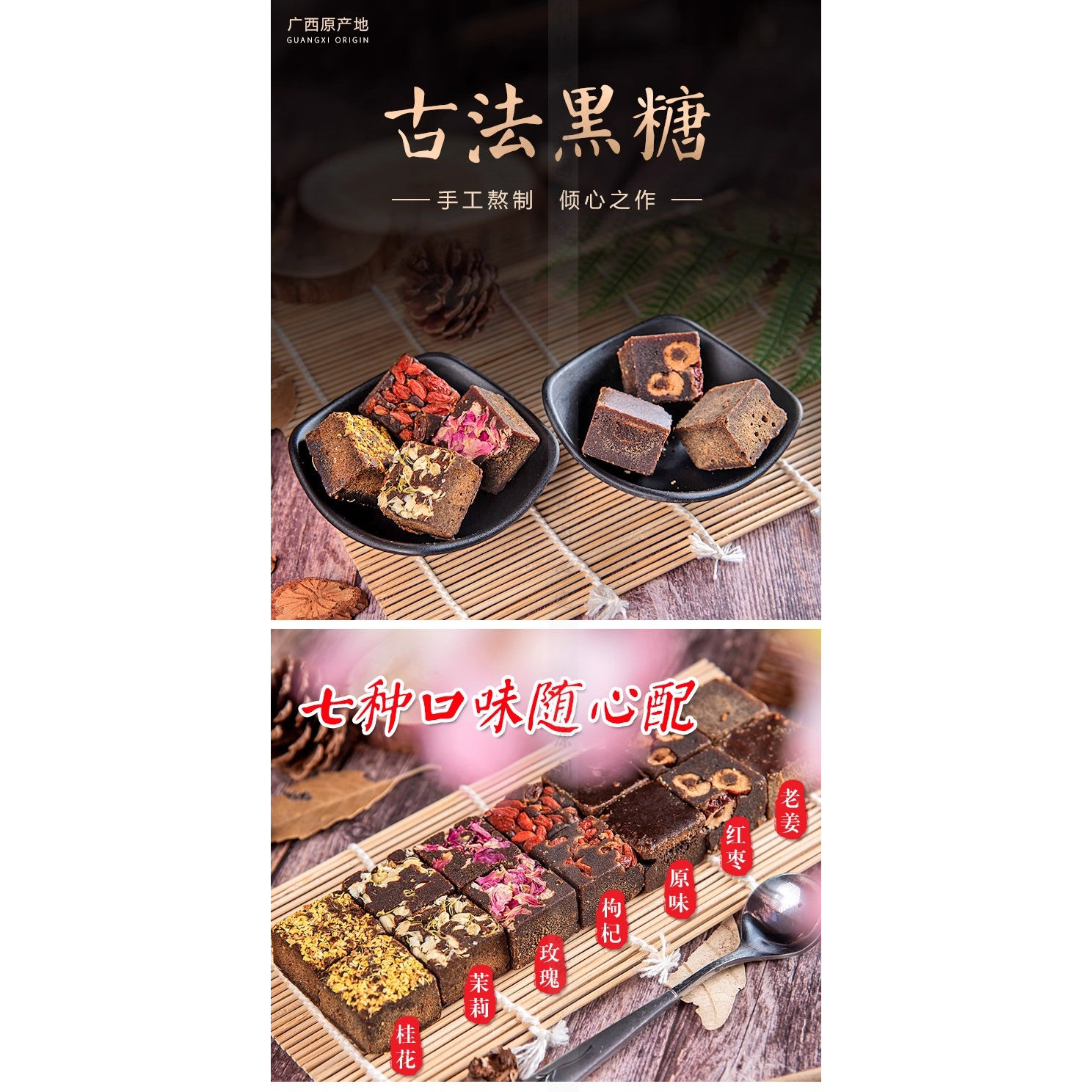 广西正宗手工黑糖红糖老姜玫瑰桂花枸杞茉莉花红枣土红糖独立包装
