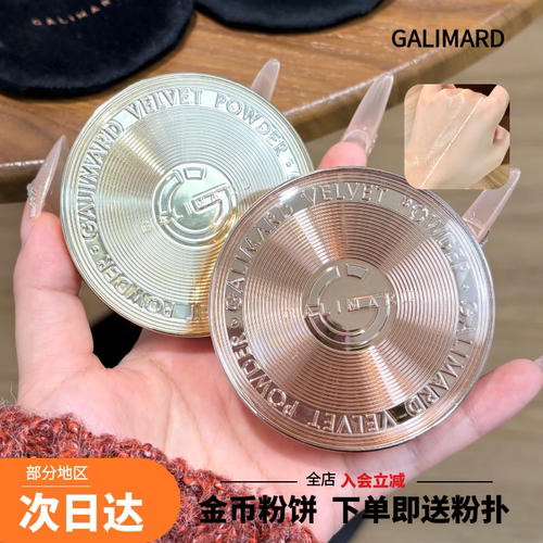 嘉利玛金币粉饼！柔焦不压光持久