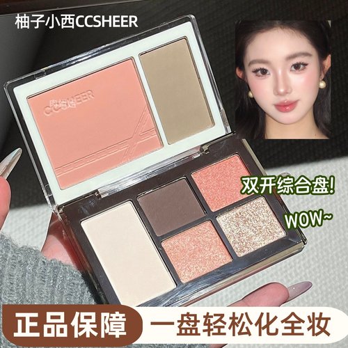 双折叠多用！柚子小西面部综合盘