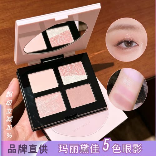 玛丽黛佳五色眼影盘~巨美配色！