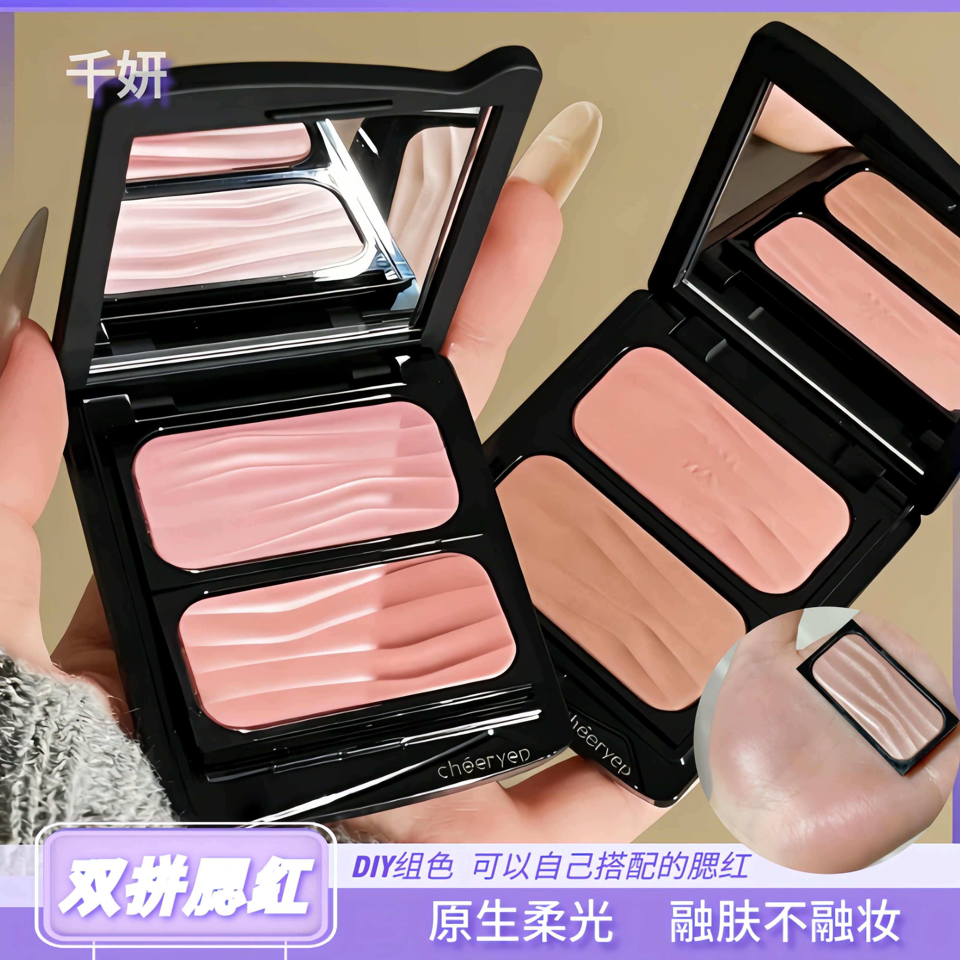 缎光感拉满!千妍单色腮红自组烤粉膨胀色收缩色冷萃高光腮红DIY