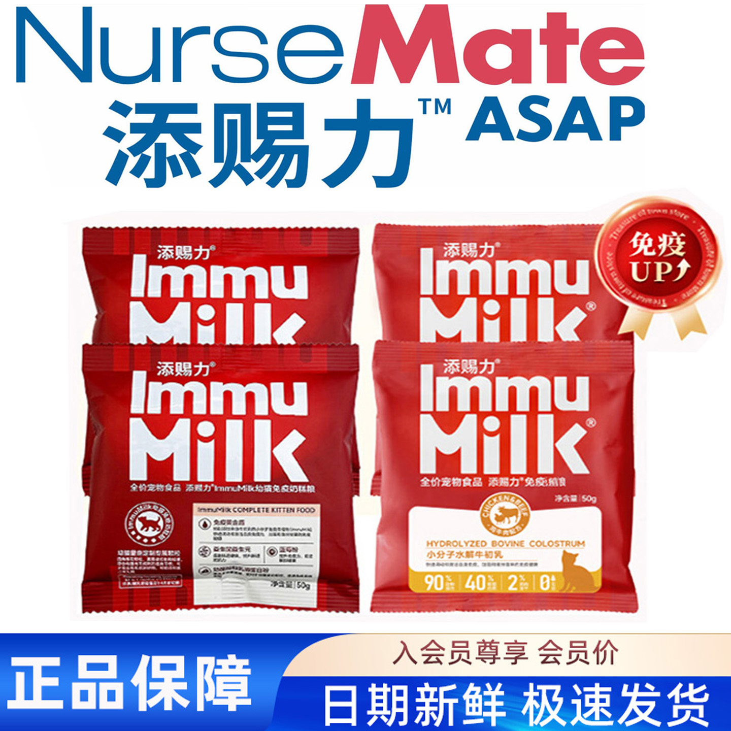 添赐力1000+已售全期免疫全阶段