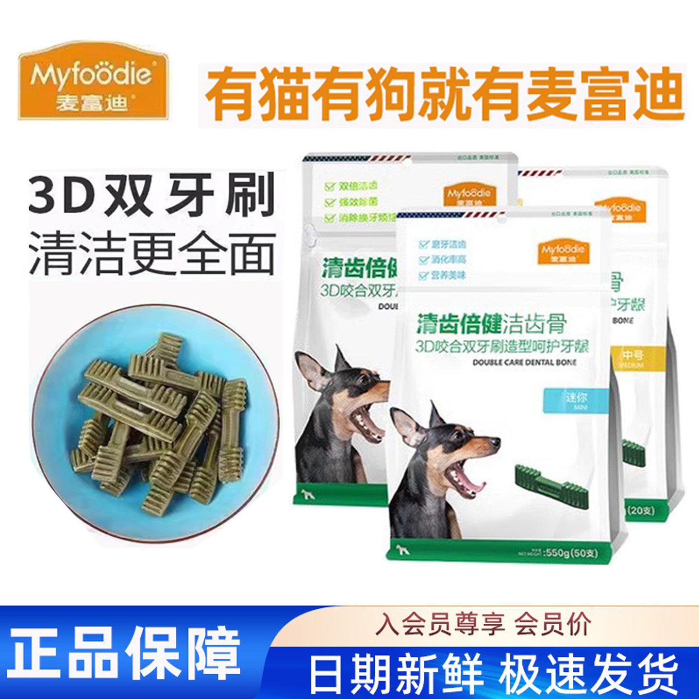 已售1000狗狗迷你小号磨牙棒耐咬