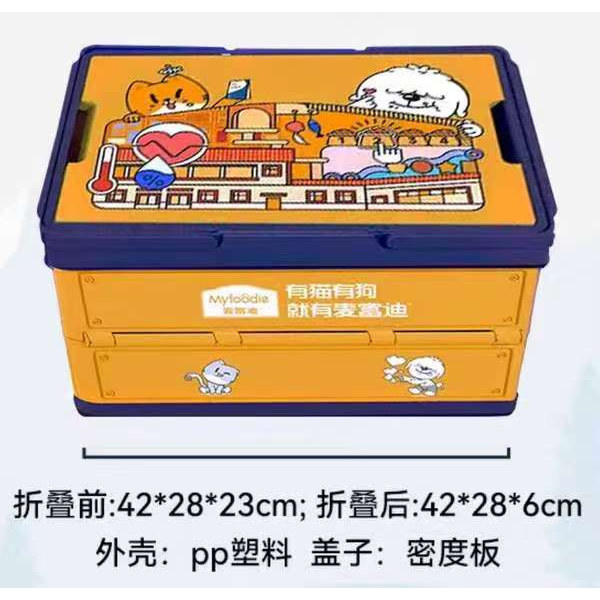 麦富迪宠物整理箱收纳箱野餐折叠箱露营箱 超大