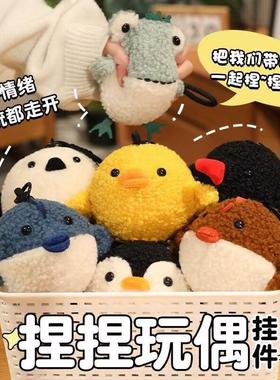 网红可爱解压玩偶企鹅挂件黄色小鸡公仔青蛙包包挂饰钥匙扣玩偶