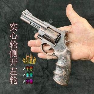 实心轮侧开左轮砸炮枪全金属砸响炮火石纸炮枪怀旧合金玩具手枪