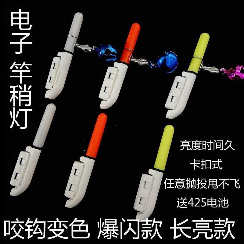夜钓电子竿稍灯海竿灯 矶竿 手竿 筏竿 抛竿钓鱼夜光灯防水竿稍灯,户外/登山/野营/旅行用品,八工竿/虾竿等钓竿,淘宝优惠券,粉丝福利购,淘宝优惠卷