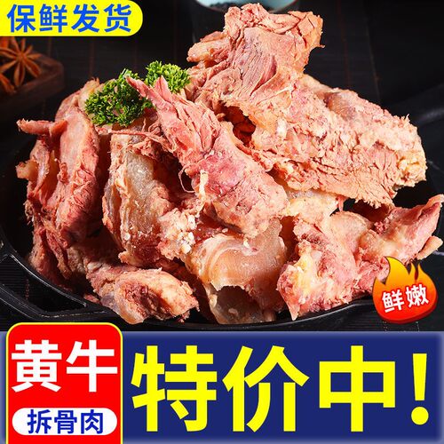 牛筋肉筋头质量怎么样 牛筋肉筋头口碑怎么样 小麦优选