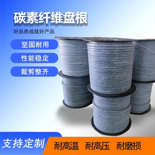 碳素纤维盘根水泵碳素盘根法兰填料混编碳素减速机阀门密封填料