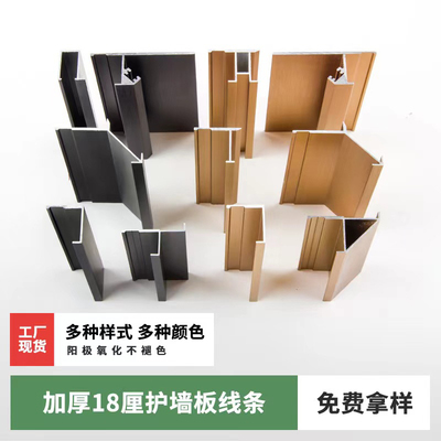 18厘加厚铝合金装饰线条木饰面收边条护墙板收口条金属型材包边条