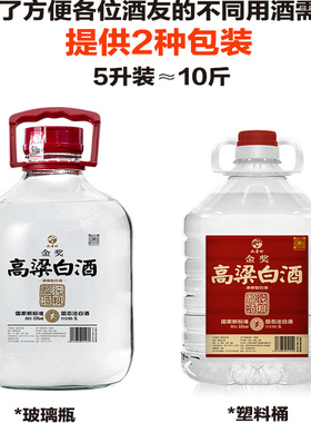 山西黄盖汾酒杏花村产地53度清香型纯粮食高粱散装白酒泡酒桶装5L