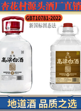 源头酒厂直销+真纯粮+不满意包退