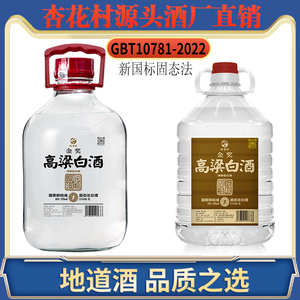 源头酒厂直销+真纯粮+不满意包退