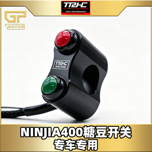 TRHC改装赛道街道版启动开关