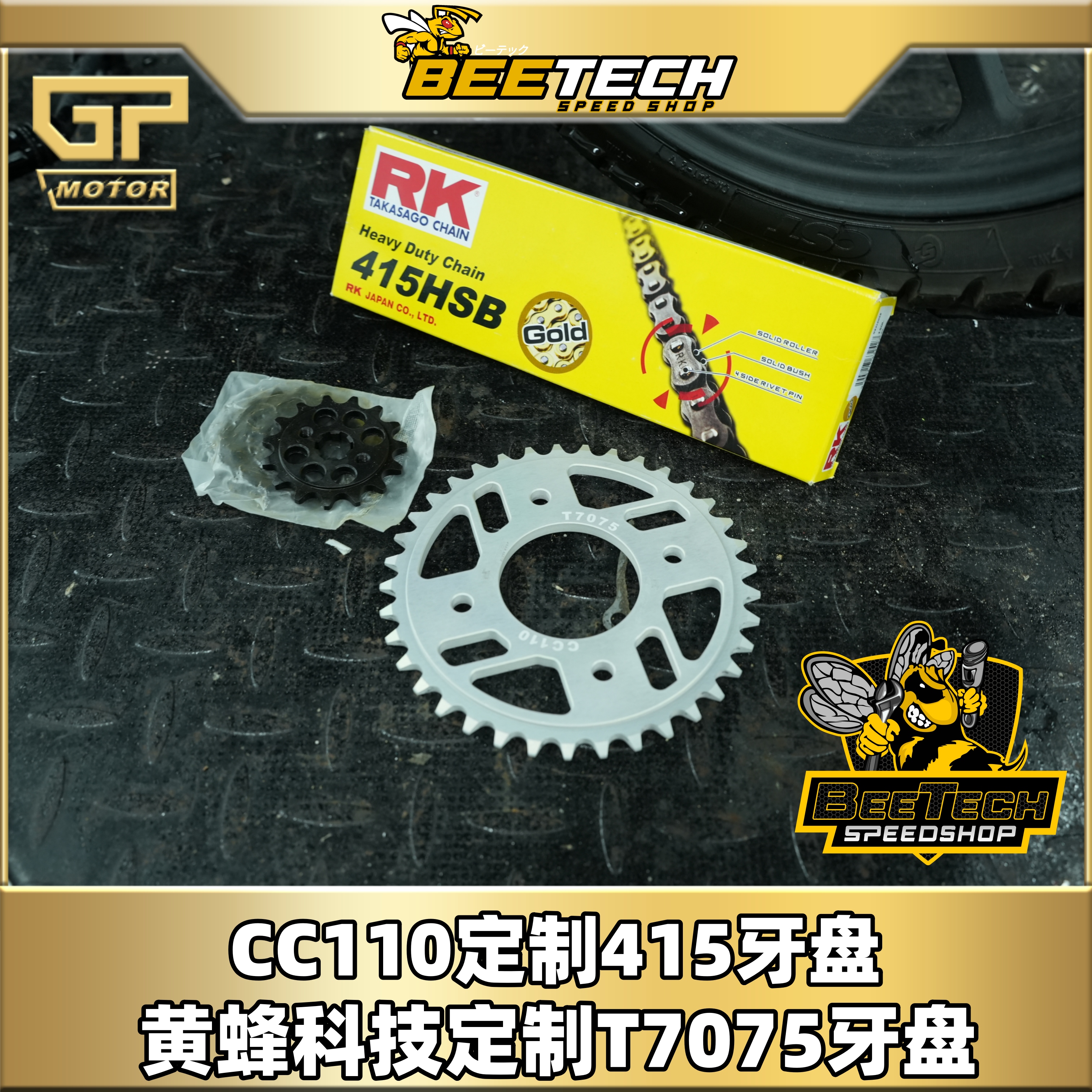 黄蜂科技定制本田幼兽CC110大齿