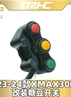 台湾TRHC 改装23-24款雅马哈xmax300糖豆开关总成改装大扭油 油门