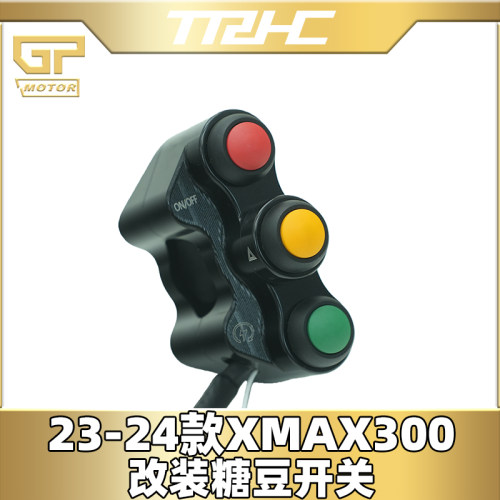 TRHC糖豆开关总成23-24XMAX300