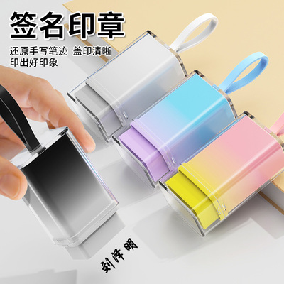 印章签名神器支持来图定制