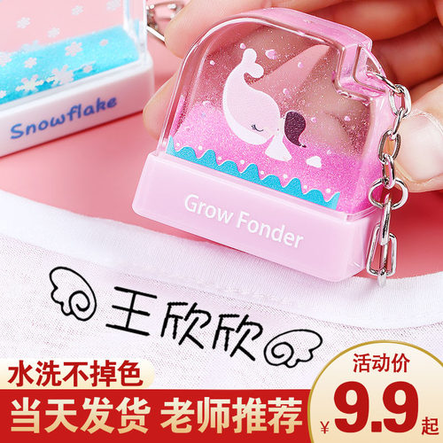 小学生定做制作校服章印自动按压式签名章