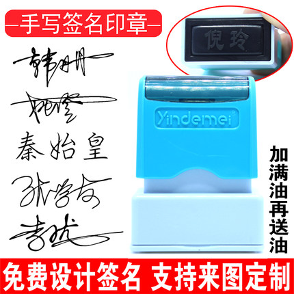 刻章个性名字手写签名章艺术设计签字章姓名印章刻张签名神器定做