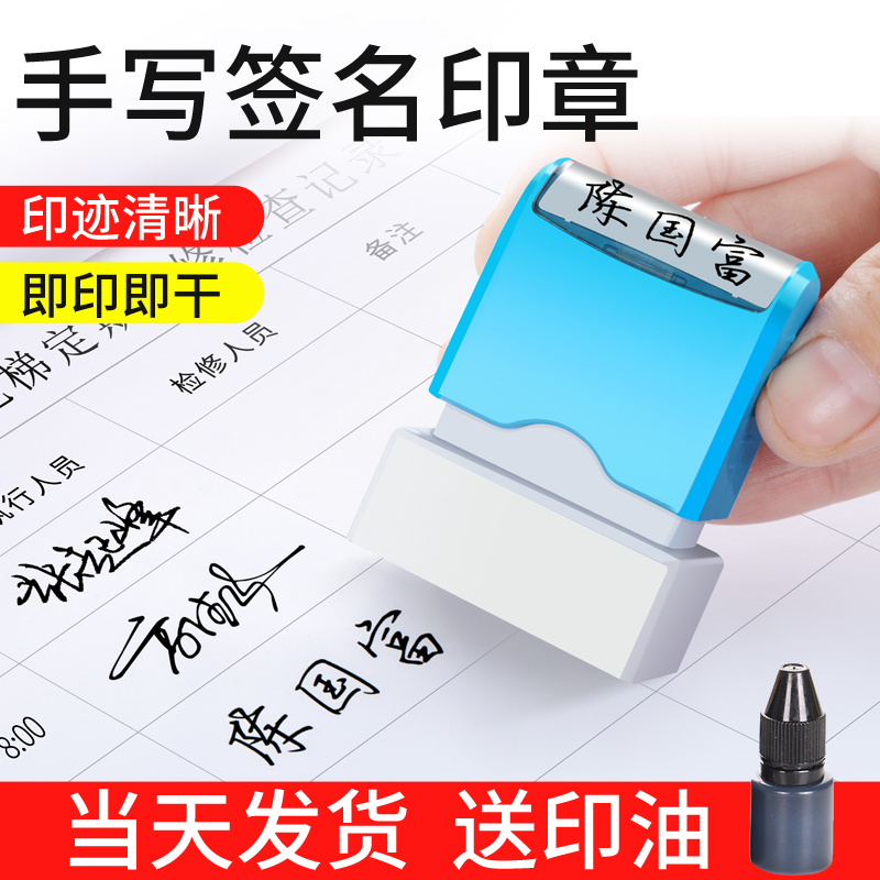 印章签名神器支持来图定制