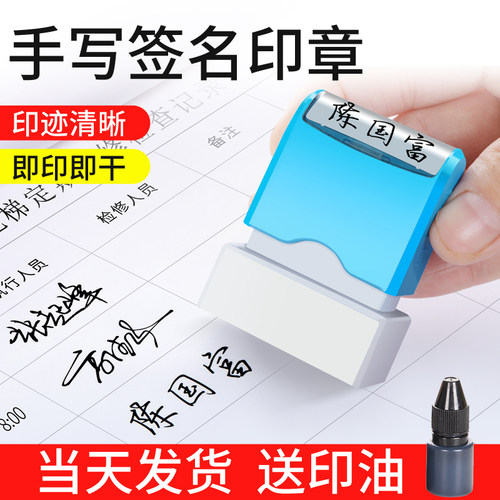 印章签名神器支持来图定制