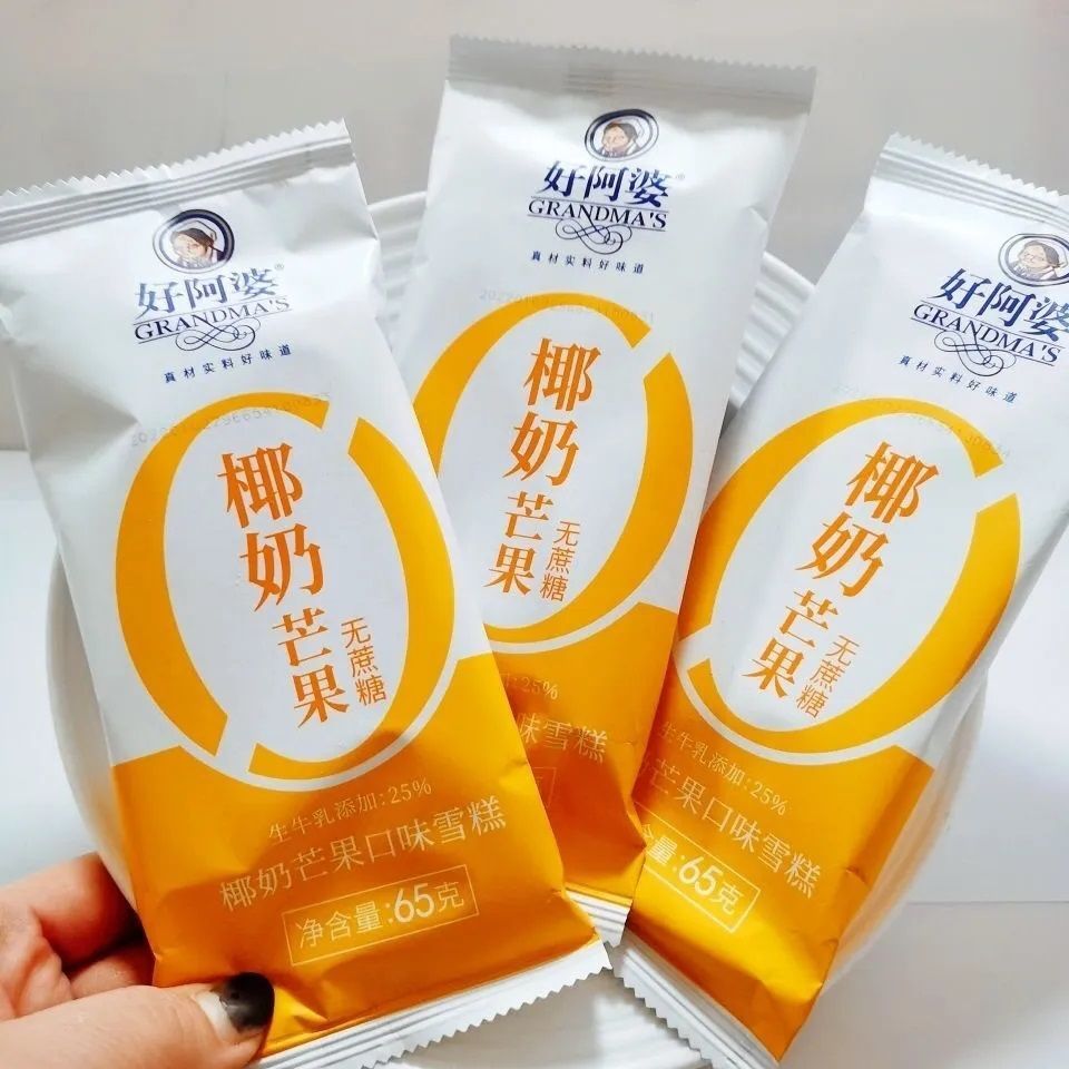 好阿婆无蔗糖冰淇淋鲜奶绿豆椰奶芒果味网红零无糖雪糕冷饮整箱批