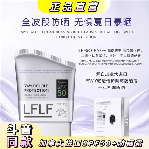 加拿大进口SPF50+轻透隔离防晒霜