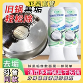 力清年货节锅底除黑泥膜家用洗黑锅底清洁泥膜黑垢除垢泥膜除黑焦