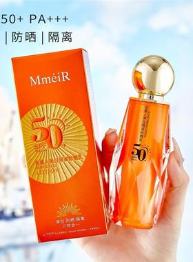 名美人美白防晒隔离三合一防晒霜SPF50PA+++隔离防晒防水防紫外线