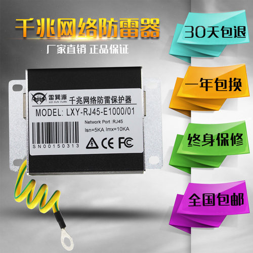 监控千兆避雷器网络摄像机