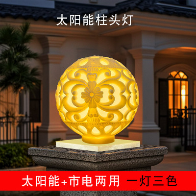 太阳能柱头灯别墅大门柱灯砂岩3D雕刻柱子灯户外庭院灯围墙围栏灯