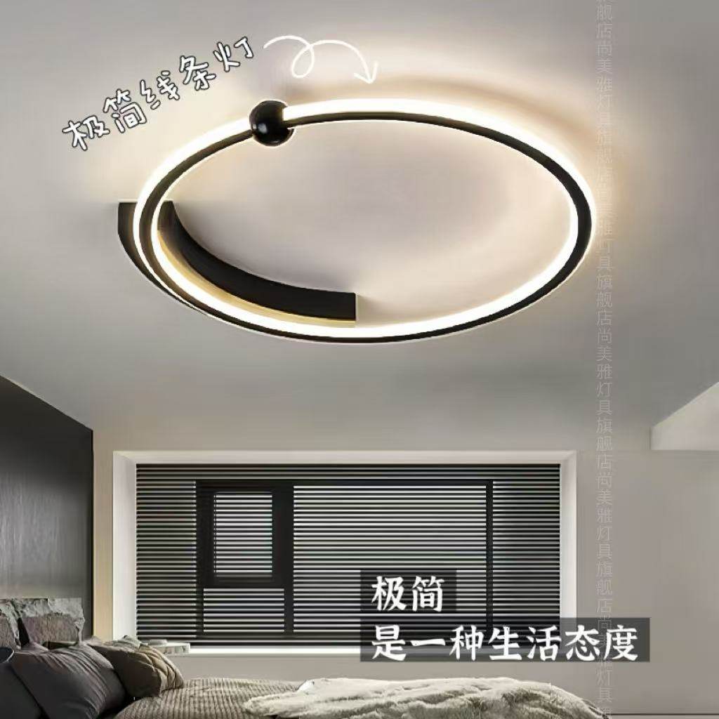 现代简约LED吸顶灯卧室餐厅书房主卧极简圆形护眼灯具,家装灯饰光源,餐厅/卧室/书房吸顶灯,淘宝优惠券,粉丝福利购,淘宝优惠卷