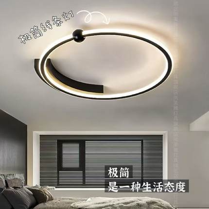 现代简约LED吸顶灯卧室餐厅书房主卧极简圆形护眼灯具